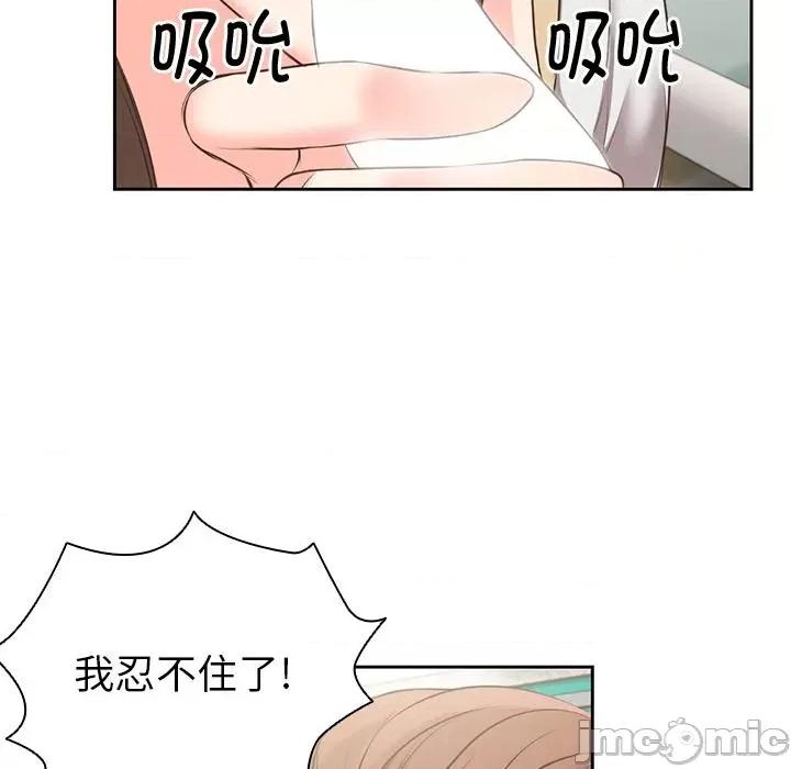 失忆初体验 第一次失忆-2 第一次失忆 第90页