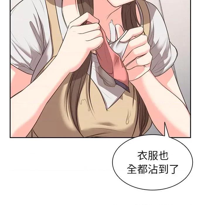 失忆初体验 第一次失忆-2 第一次失忆 第101页