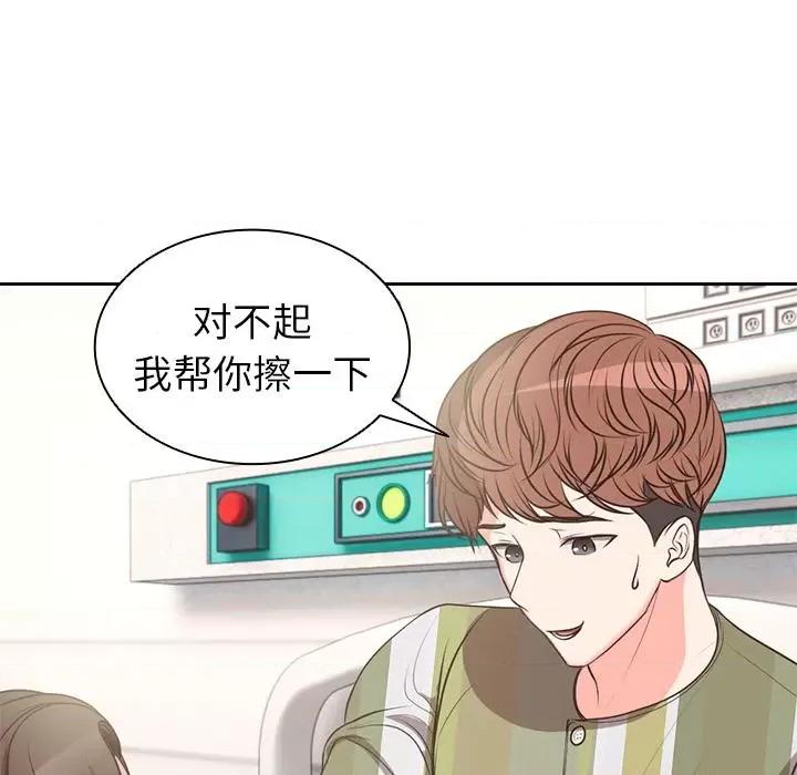 失忆初体验 第一次失忆-2 第一次失忆 第102页