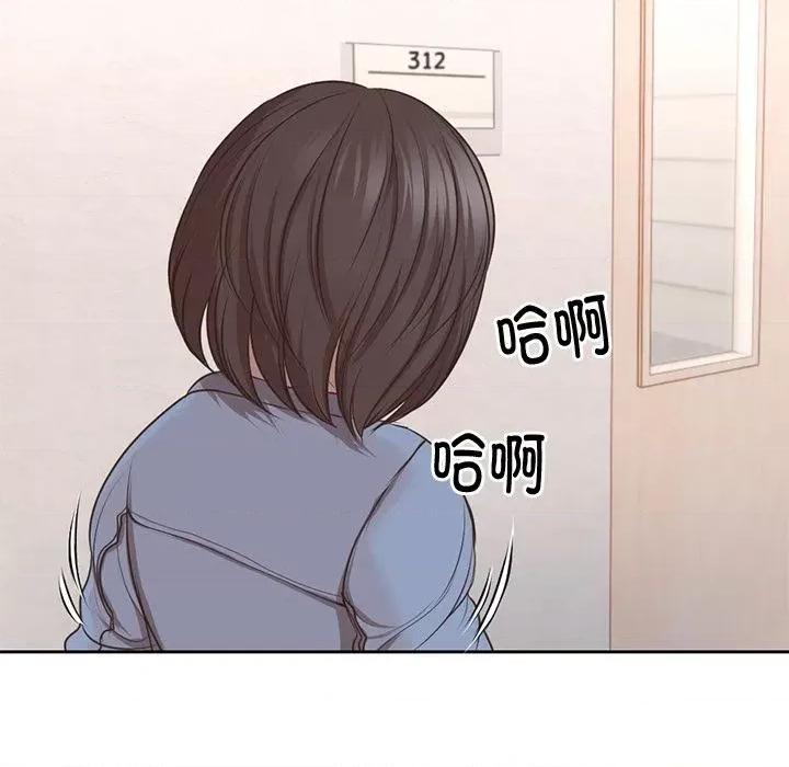 失忆初体验 第一次失忆-2 第一次失忆 第106页