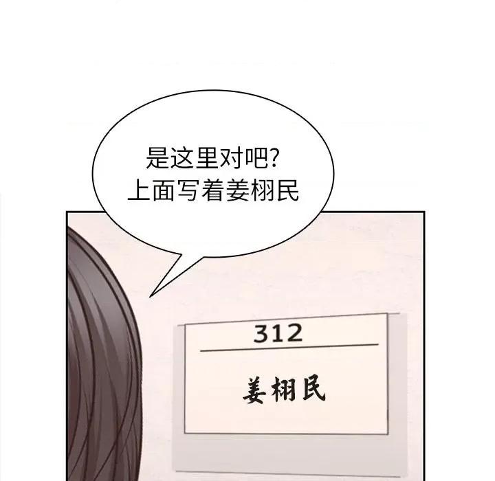 失忆初体验 第一次失忆-2 第一次失忆 第107页