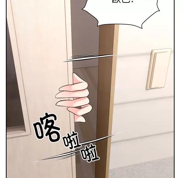 失忆初体验 第一次失忆-2 第一次失忆 第109页