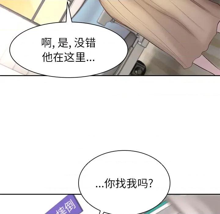 失忆初体验 第一次失忆-2 第一次失忆 第121页
