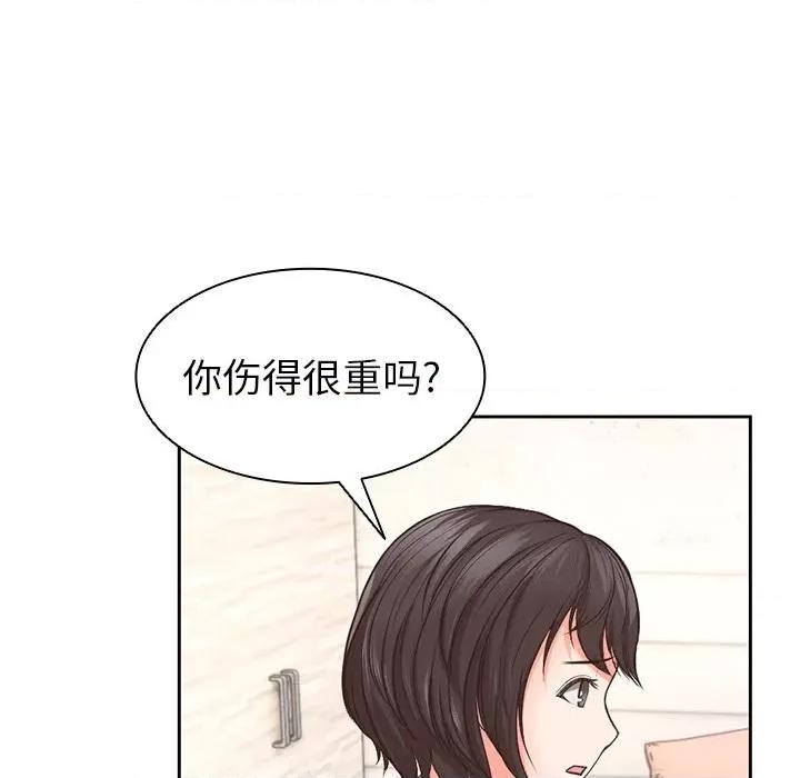 失忆初体验 第一次失忆-2 第一次失忆 第128页