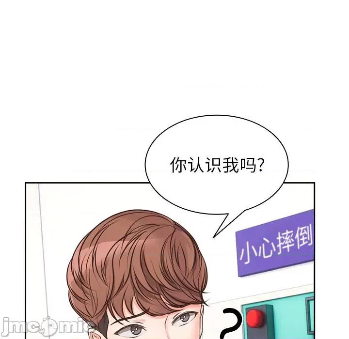 失忆初体验 第一次失忆-2 第一次失忆 第130页