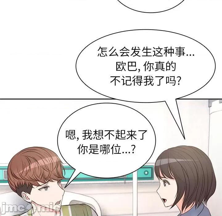 失忆初体验 第一次失忆-2 第一次失忆 第140页
