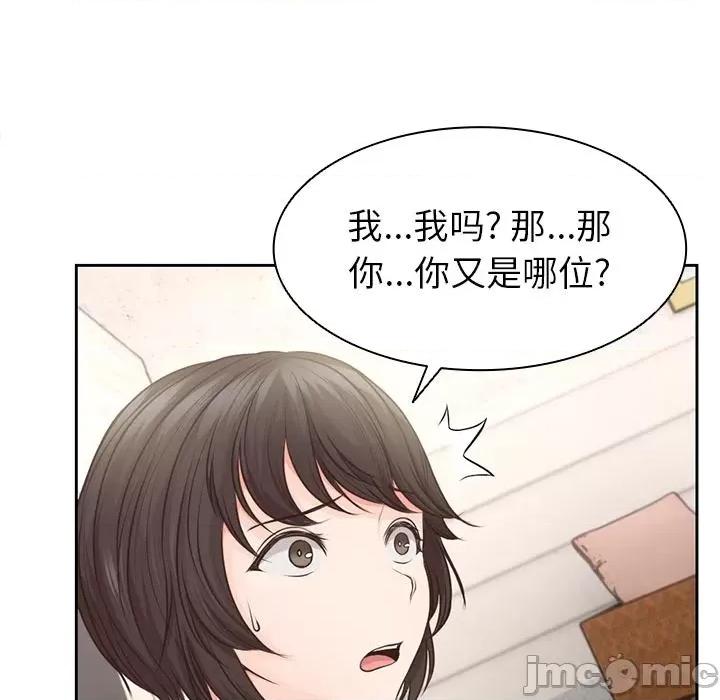 失忆初体验 第一次失忆-2 第一次失忆 第145页