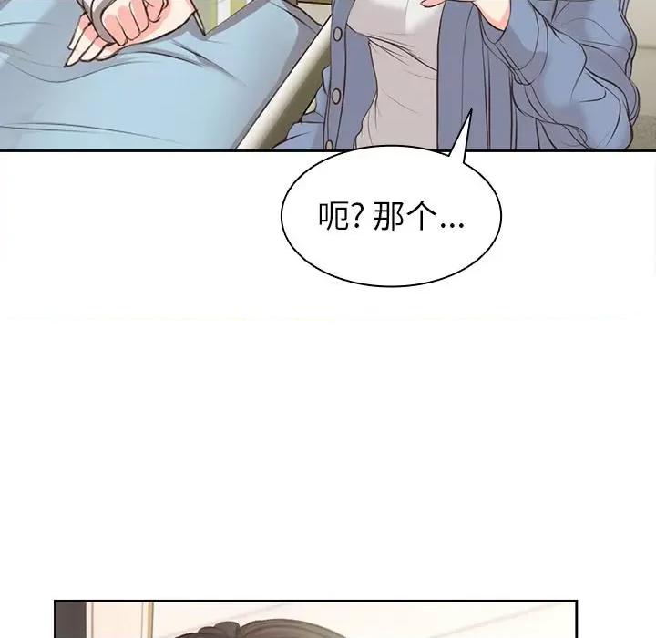 失忆初体验 第一次失忆-2 第一次失忆 第148页