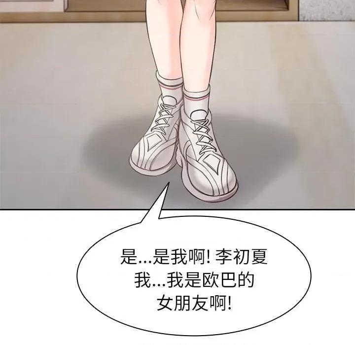 失忆初体验 第一次失忆-2 第一次失忆 第159页