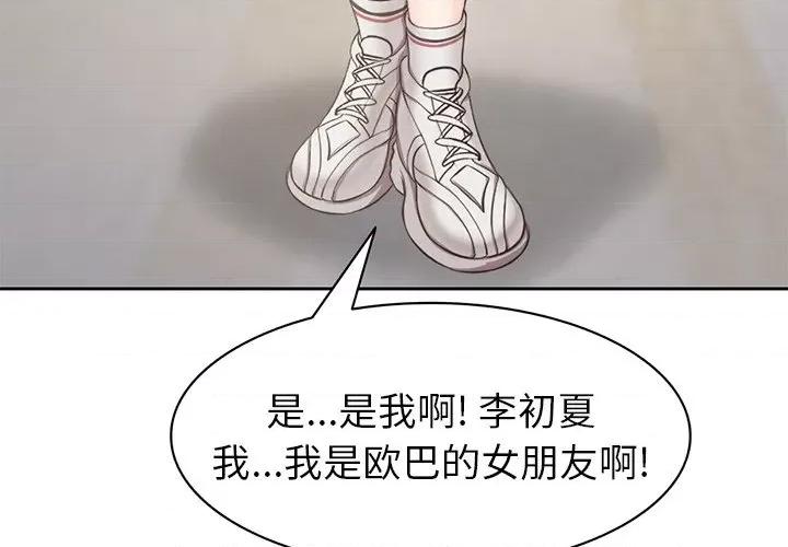 失忆初体验 第一次失忆-3 第一次失忆 第4页