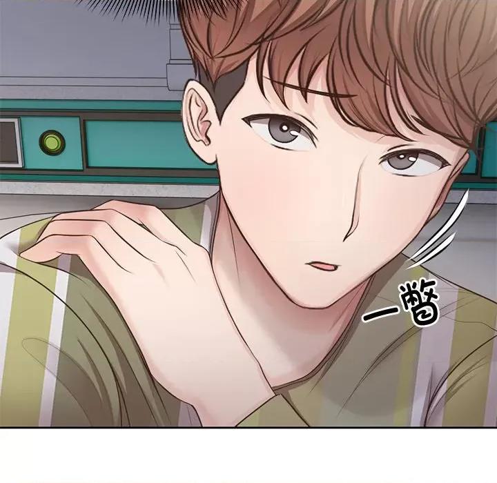 失忆初体验 第一次失忆-3 第一次失忆 第32页
