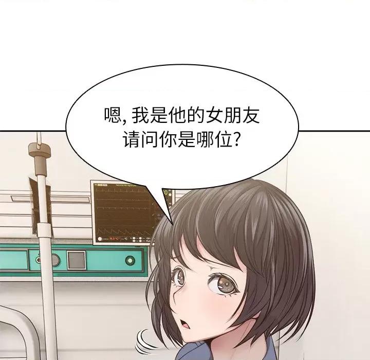 失忆初体验 第一次失忆-3 第一次失忆 第41页