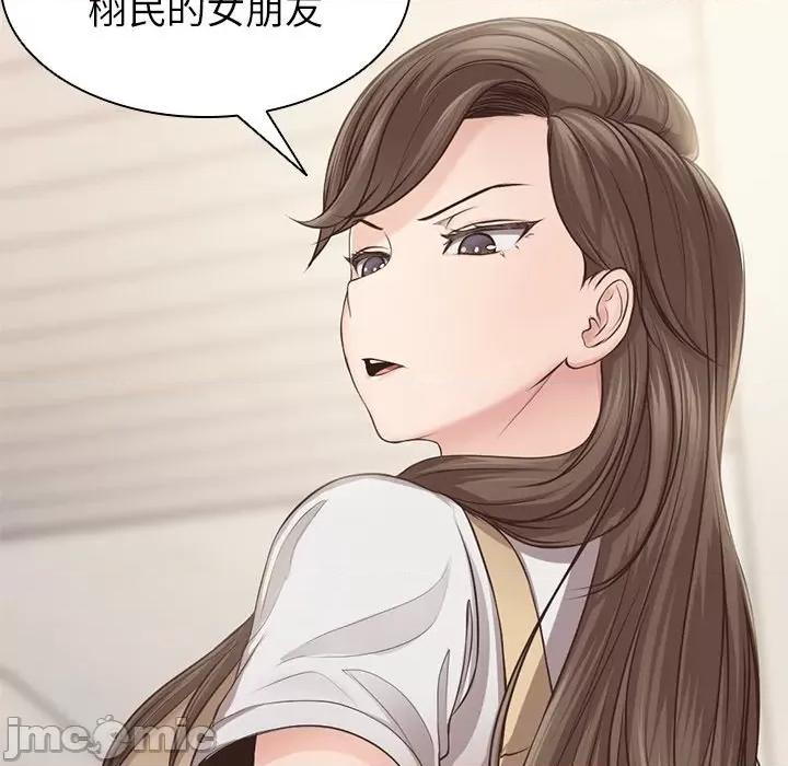 失忆初体验 第一次失忆-3 第一次失忆 第45页