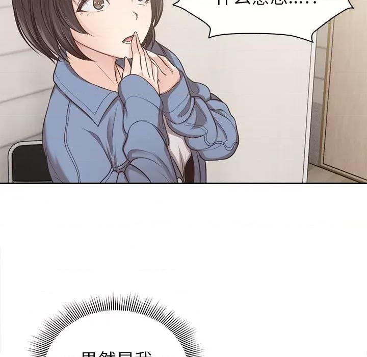 失忆初体验 第一次失忆-3 第一次失忆 第48页