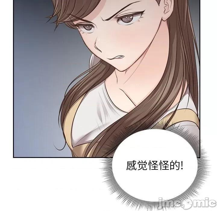 失忆初体验 第一次失忆-3 第一次失忆 第55页