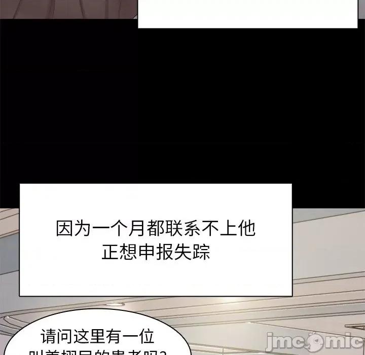 失忆初体验 第一次失忆-3 第一次失忆 第60页
