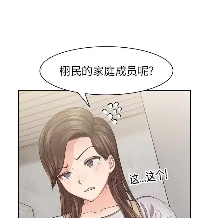 失忆初体验 第一次失忆-3 第一次失忆 第68页