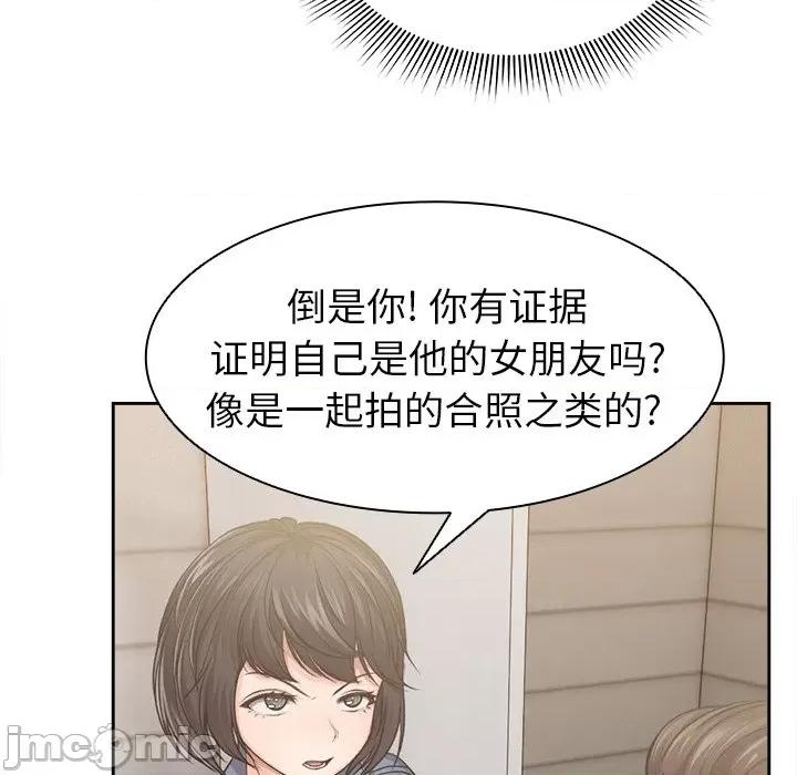 失忆初体验 第一次失忆-3 第一次失忆 第75页