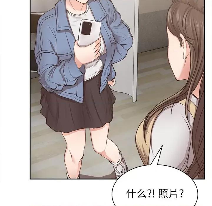 失忆初体验 第一次失忆-3 第一次失忆 第76页