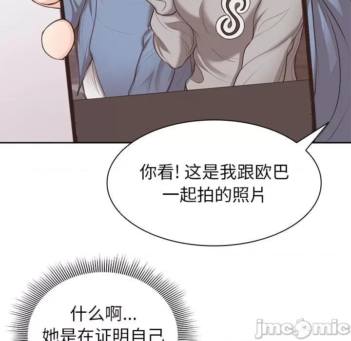 失忆初体验 第一次失忆-3 第一次失忆 第80页
