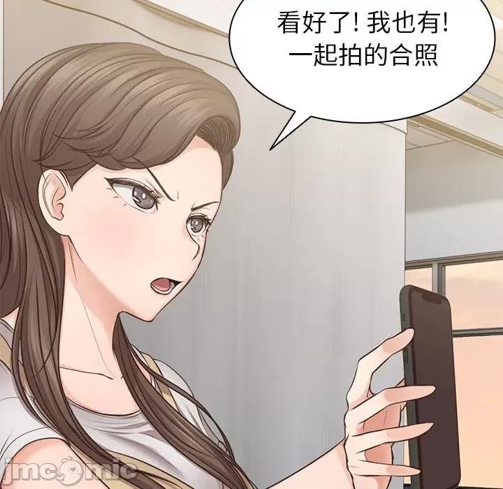 失忆初体验 第一次失忆-3 第一次失忆 第85页