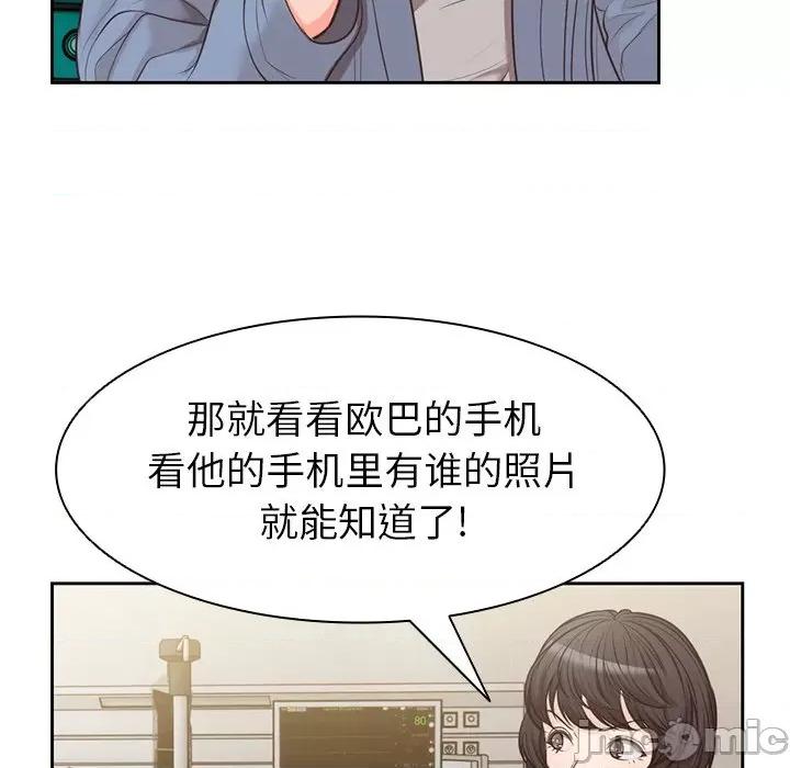 失忆初体验 第一次失忆-3 第一次失忆 第90页