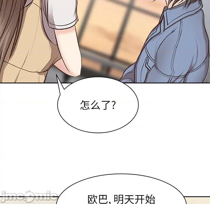 失忆初体验 第一次失忆-3 第一次失忆 第100页