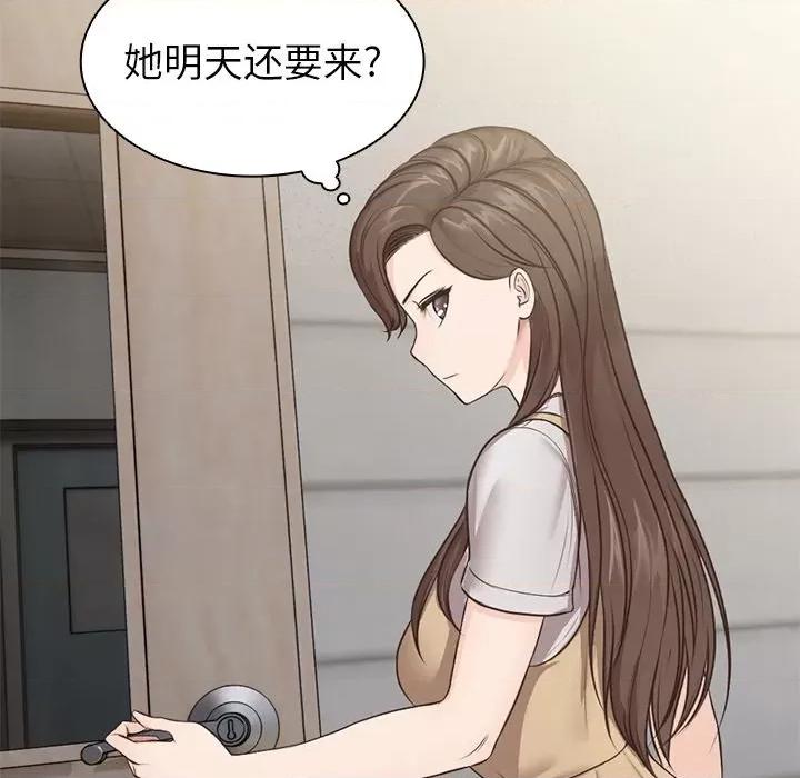 失忆初体验 第一次失忆-3 第一次失忆 第128页