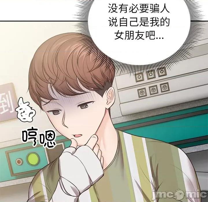 失忆初体验 第一次失忆-3 第一次失忆 第130页