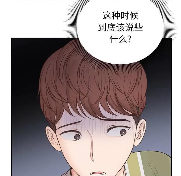 失忆初体验 第一次失忆-3 第一次失忆 第136页