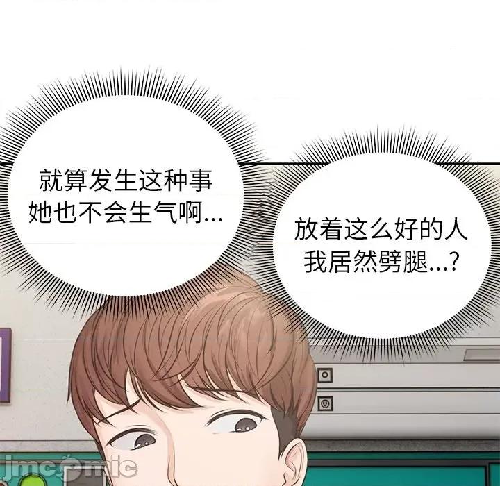 失忆初体验 第一次失忆-3 第一次失忆 第140页