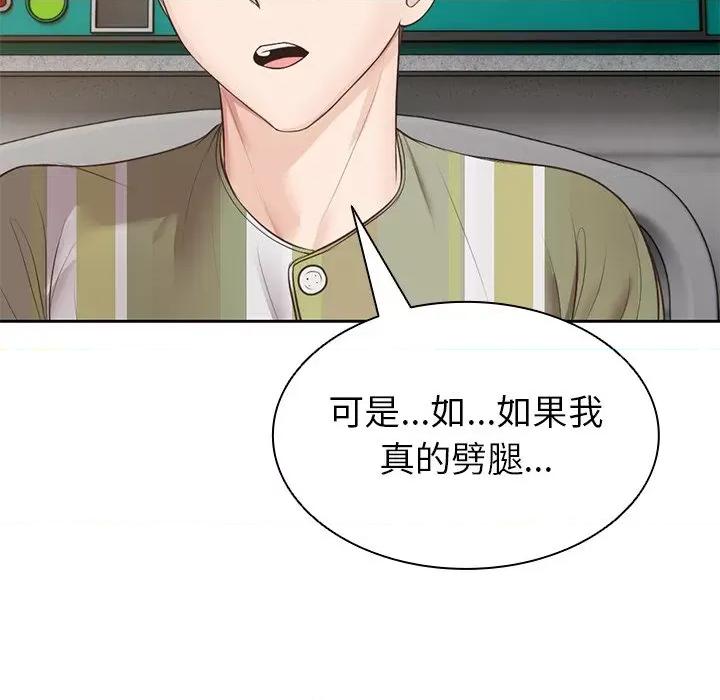失忆初体验 第一次失忆-3 第一次失忆 第141页