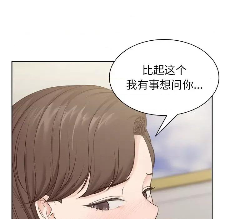 失忆初体验 第一次失忆-3 第一次失忆 第146页