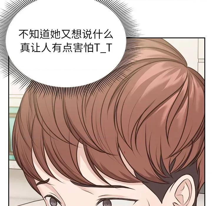失忆初体验 第一次失忆-3 第一次失忆 第148页