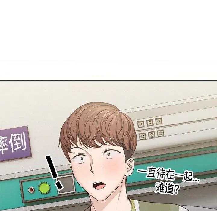 失忆初体验 第一次失忆-3 第一次失忆 第152页