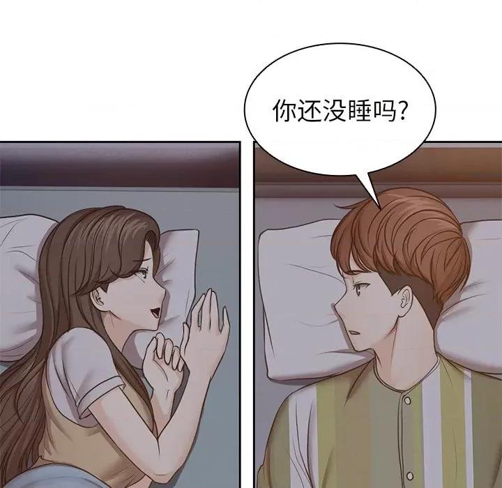 失忆初体验 第一次失忆-第 4 话 第一次失忆 第33页