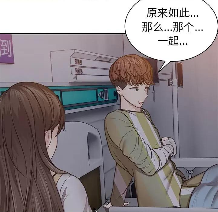 失忆初体验 第一次失忆-第 4 话 第一次失忆 第41页