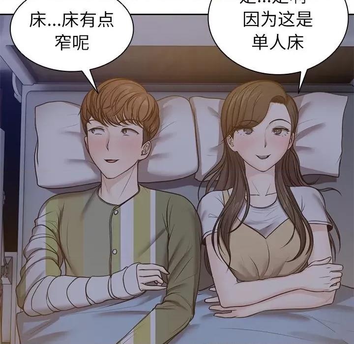 失忆初体验 第一次失忆-第 4 话 第一次失忆 第48页