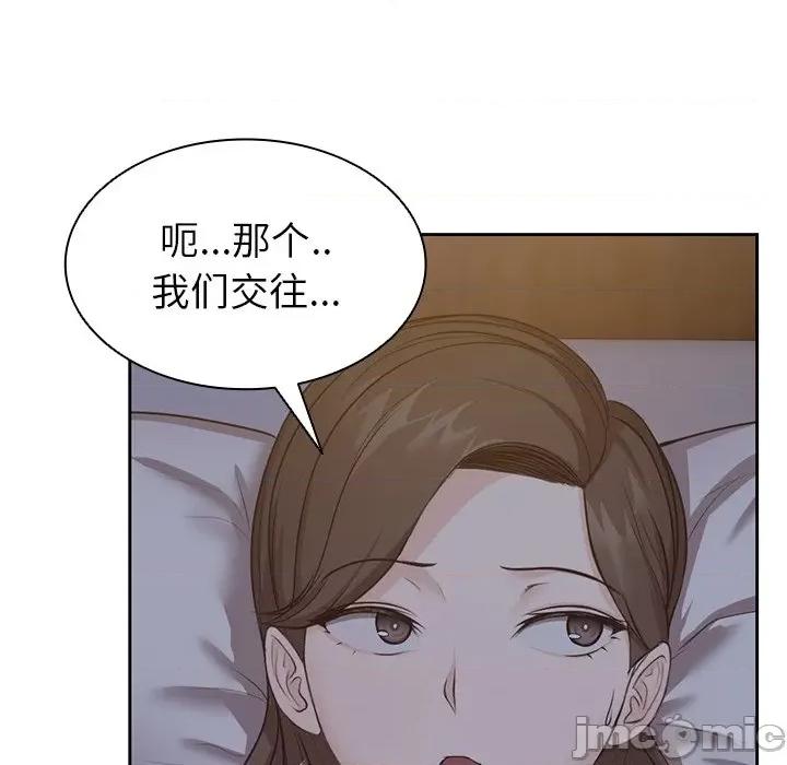 失忆初体验 第一次失忆-第 4 话 第一次失忆 第55页