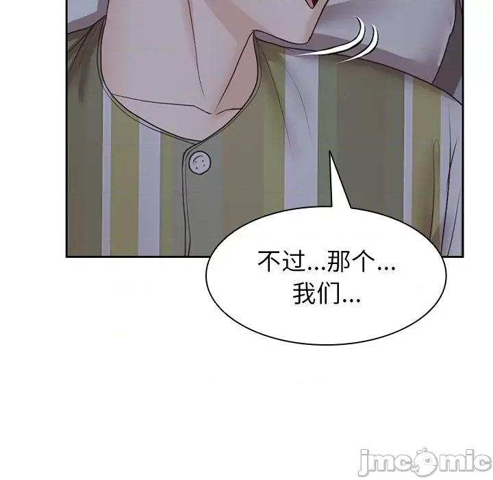 失忆初体验 第一次失忆-第 4 话 第一次失忆 第80页