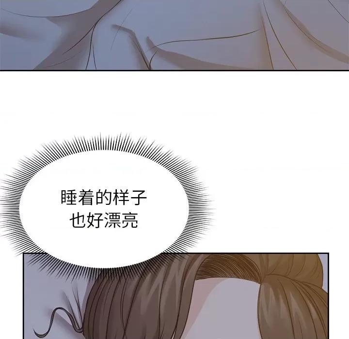 失忆初体验 第一次失忆-第 4 话 第一次失忆 第84页