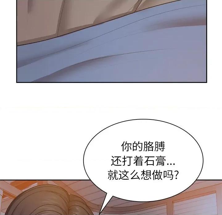 失忆初体验 第一次失忆-第 4 话 第一次失忆 第104页