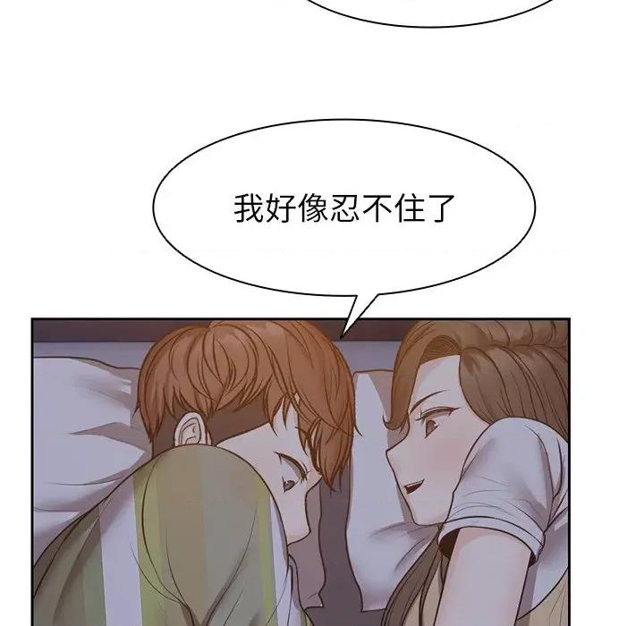 失忆初体验 第一次失忆-第 4 话 第一次失忆 第106页