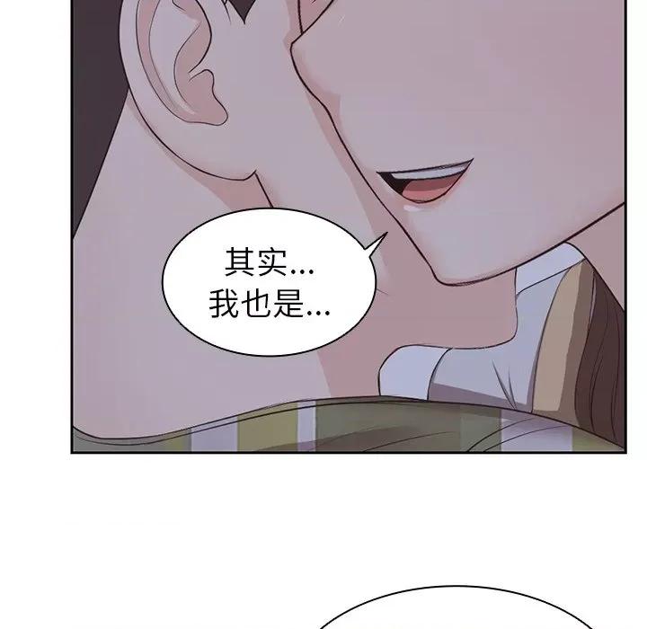 失忆初体验 第一次失忆-第 4 话 第一次失忆 第109页