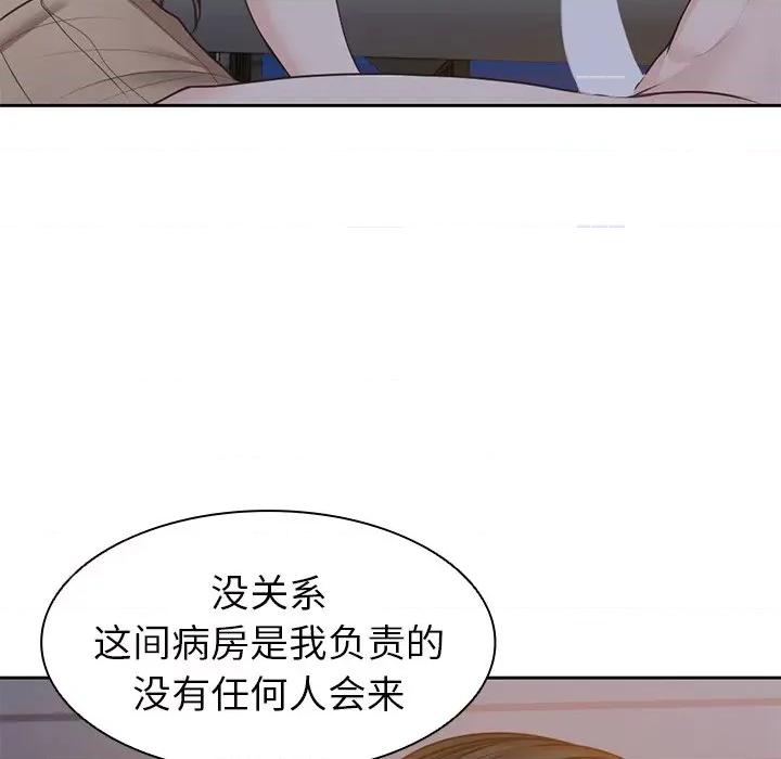 失忆初体验 第一次失忆-第 4 话 第一次失忆 第138页