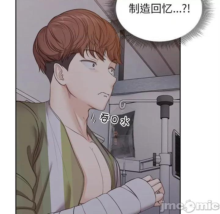 失忆初体验 第一次失忆-5 第一次失忆 第5页