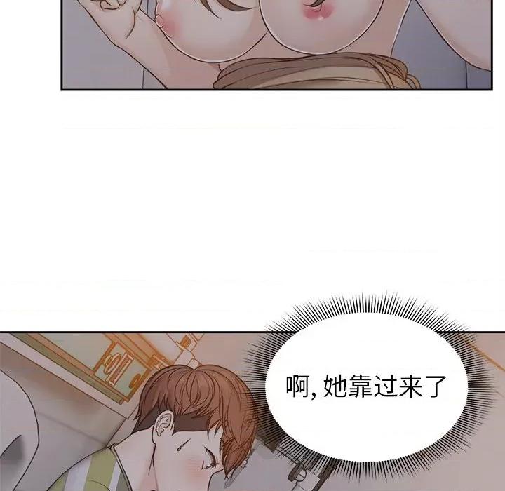 失忆初体验 第一次失忆-5 第一次失忆 第11页