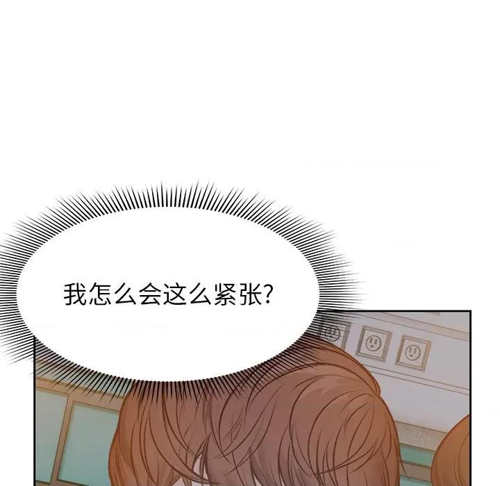 失忆初体验 第一次失忆-5 第一次失忆 第13页