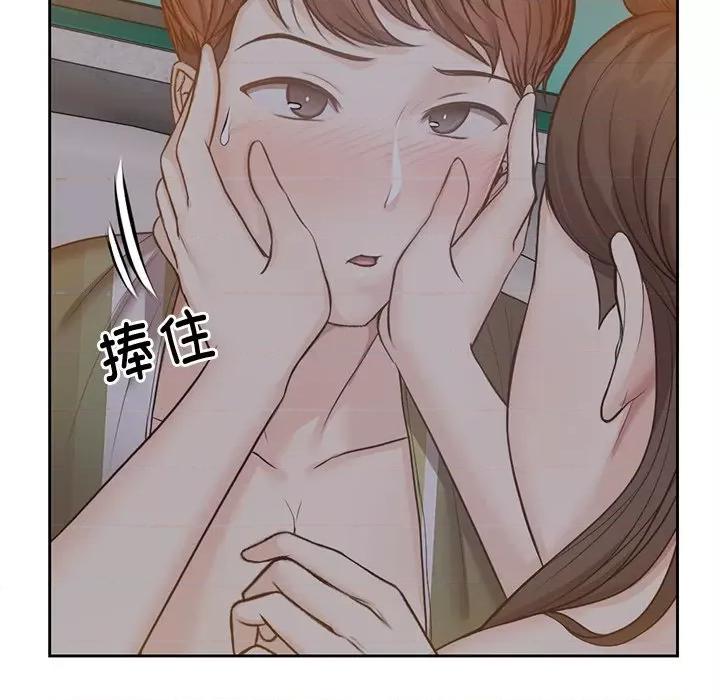 失忆初体验 第一次失忆-5 第一次失忆 第14页