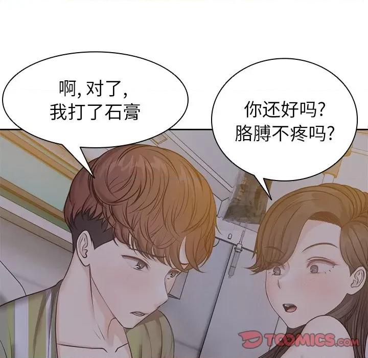 失忆初体验 第一次失忆-5 第一次失忆 第24页